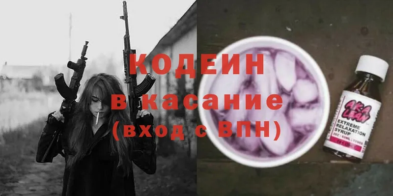 ОМГ ОМГ вход  Йошкар-Ола  Кодеиновый сироп Lean Purple Drank 