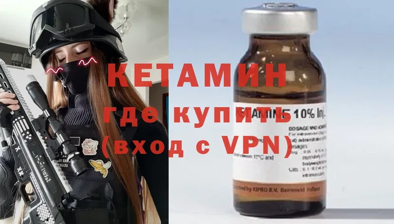 Кетамин ketamine  Йошкар-Ола 